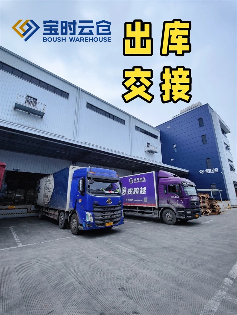 涨姿势了‼️原来电商云仓是这样运作的_8_宝时云仓oO_来自小红书网页版.jpg